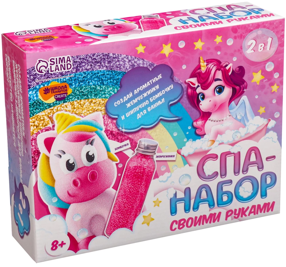DIY Spa Kit 2in1. Magical Unicorn