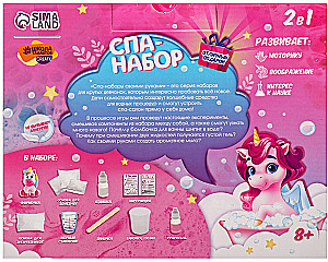 DIY Spa Kit 2in1. Magical Unicorn
