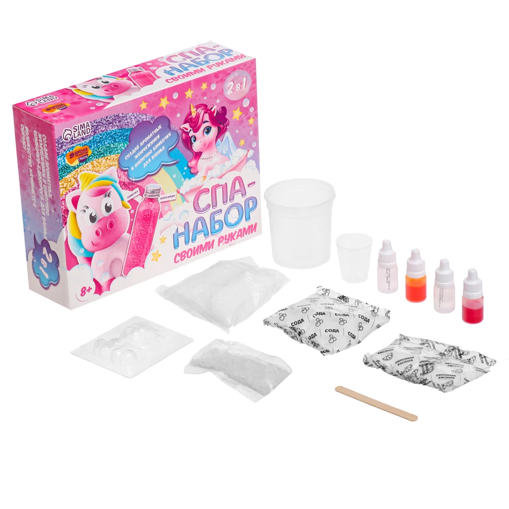 DIY Spa Kit 2in1. Magical Unicorn
