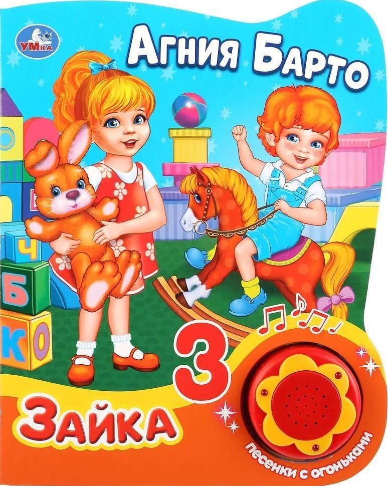 Zajączek (3 piosenki z lampkami)