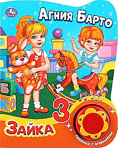 Bunny (3 Songs with Lights)