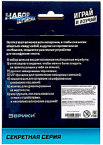 Spy Set Secret Series, Rearview Glasses, Cipher, Compass and Tasks