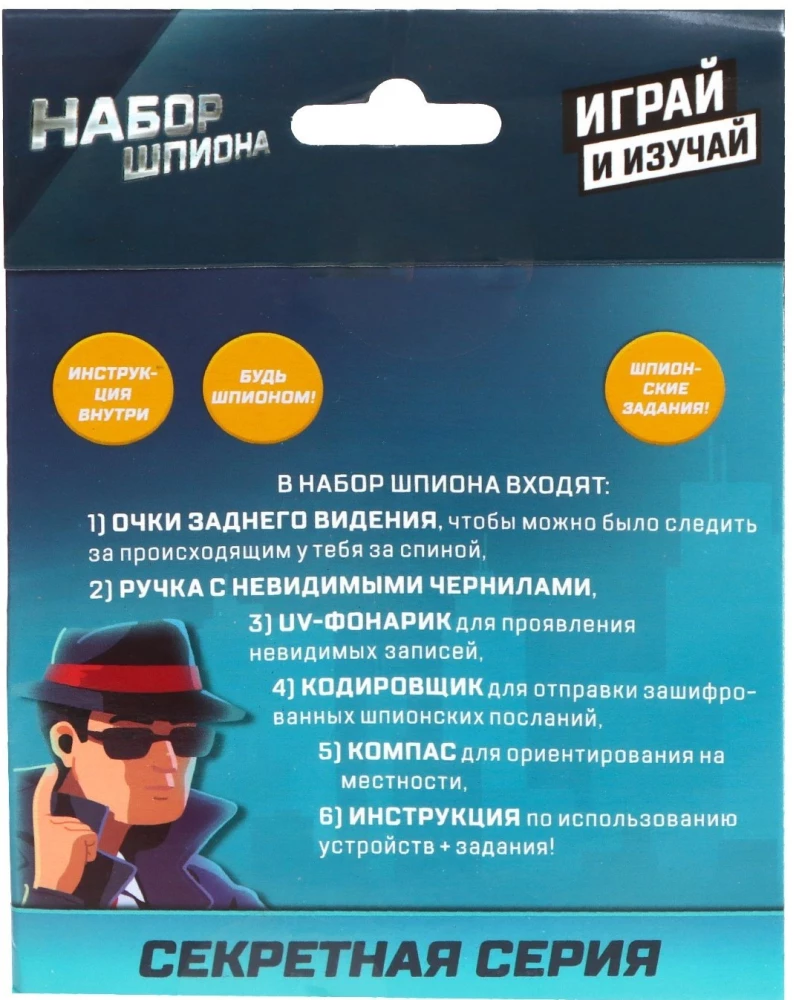 Spy Set Secret Series, Rearview Glasses, Cipher, Compass and Tasks