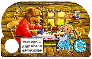 Masha and the Bear. Musical Fairy Tale (10 Songs)