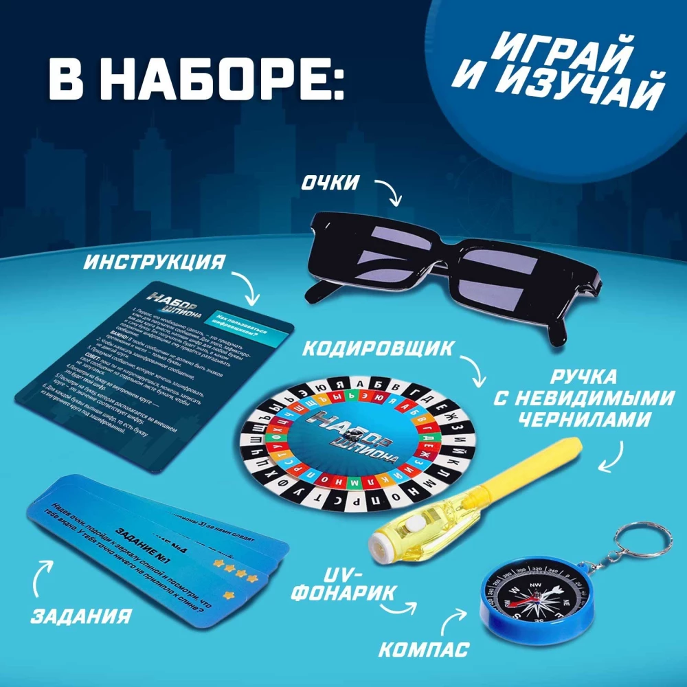 Spy Set Secret Series, Rearview Glasses, Cipher, Compass and Tasks