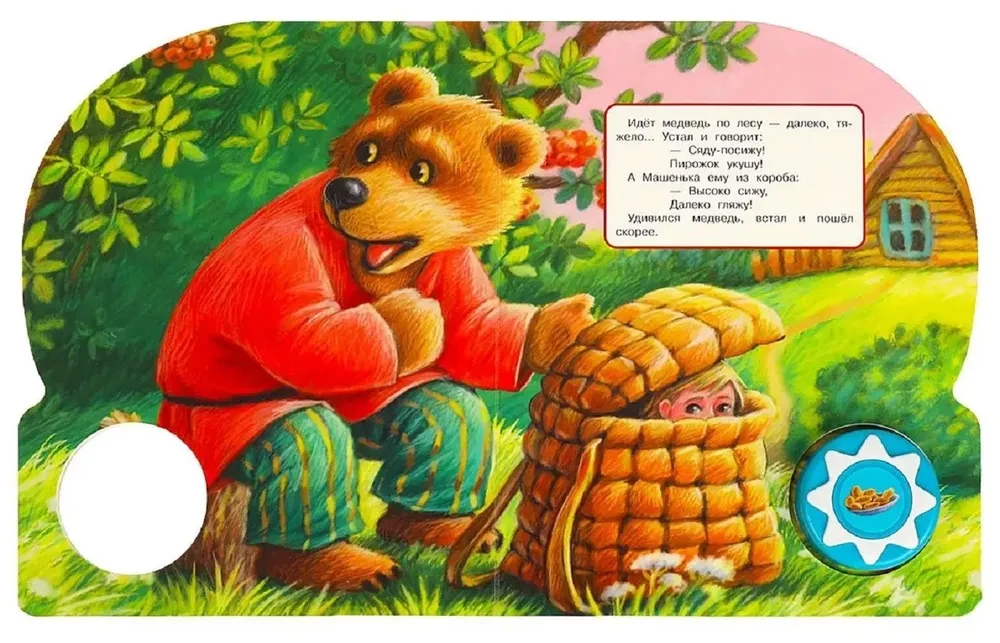 Masha and the Bear. Musical Fairy Tale (10 Songs)