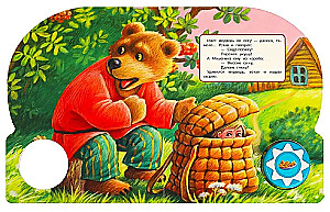 Masha and the Bear. Musical Fairy Tale (10 Songs)