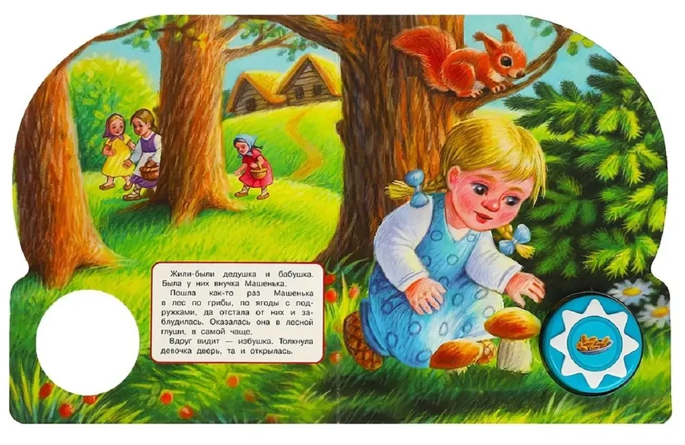 Masha and the Bear. Musical Fairy Tale (10 Songs)