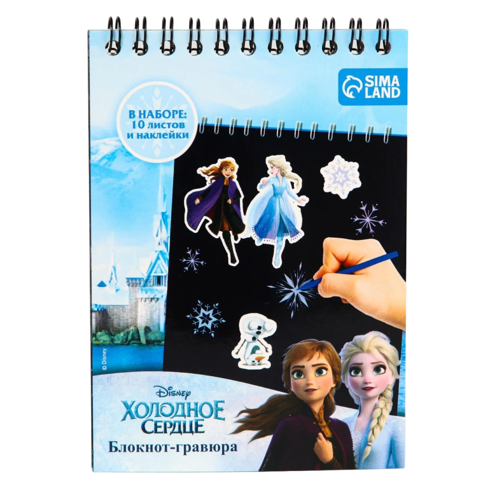 Notebook-engraving Anna and Elsa Frozen, 10 sheets, sticker sheet, stylus