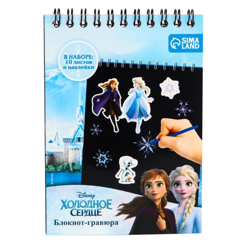 Notebook-engraving Anna and Elsa Frozen, 10 sheets, sticker sheet, stylus