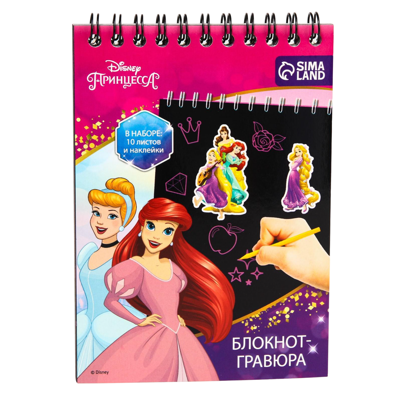 Princese, 10 lapas, uzlīmju lapa, štihels