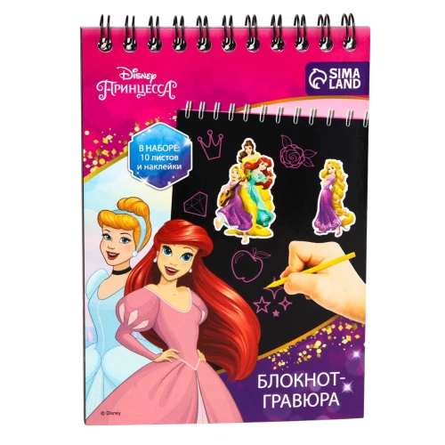 Princess Engraving Notebook, 10 sheets, sticker sheet, scratcher