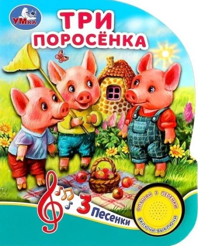 The Three Little Pigs (3 Songs)