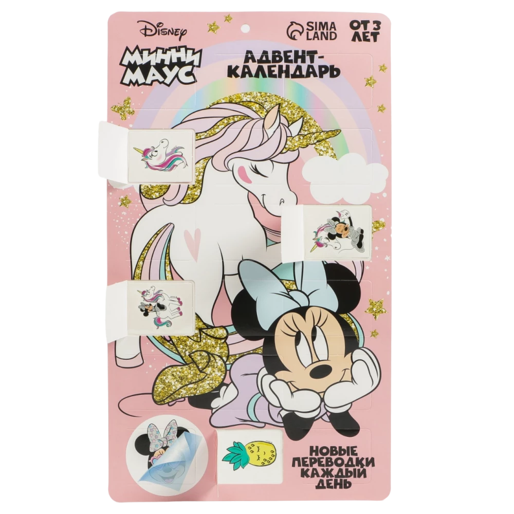 Advent calendar with children's tattoos Minnie with unicorn Minnie Mouse