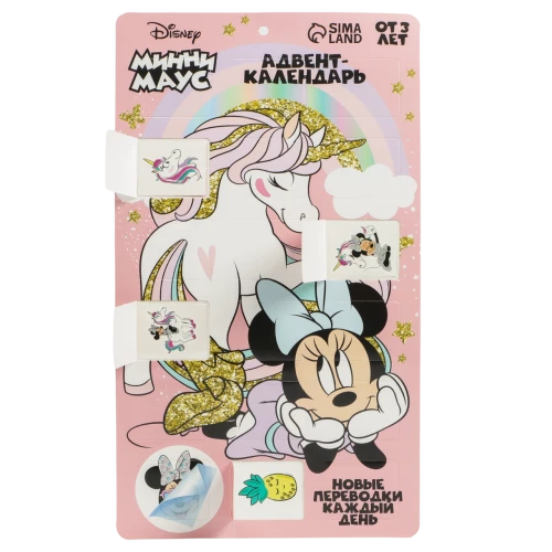 Advent calendar with children's tattoos Minnie with unicorn Minnie Mouse
