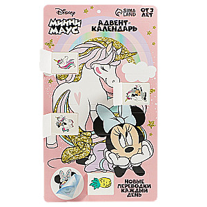 Advent calendar with children's tattoos Minnie with unicorn Minnie Mouse