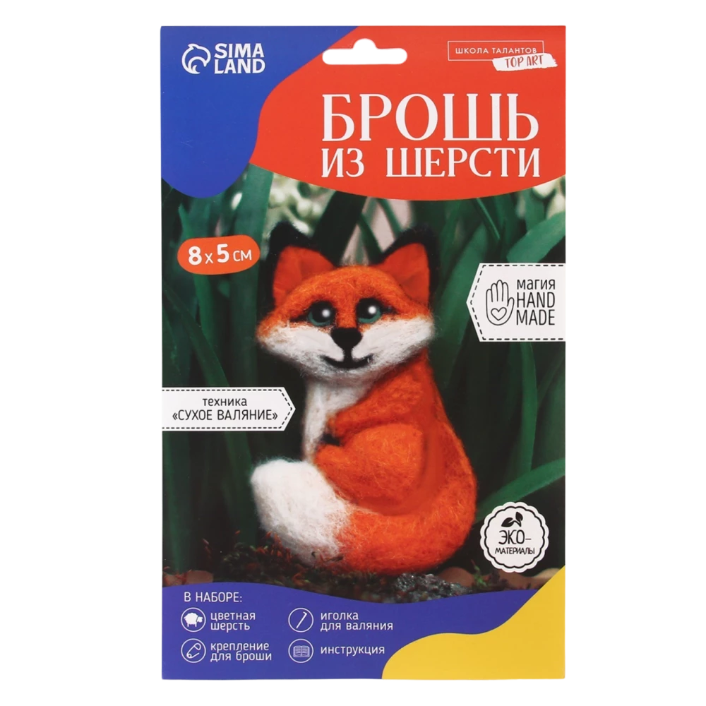 Fox Wool Brooch
