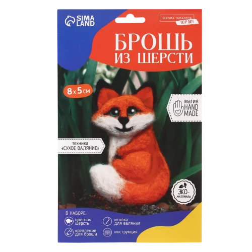 Fox Wool Brooch