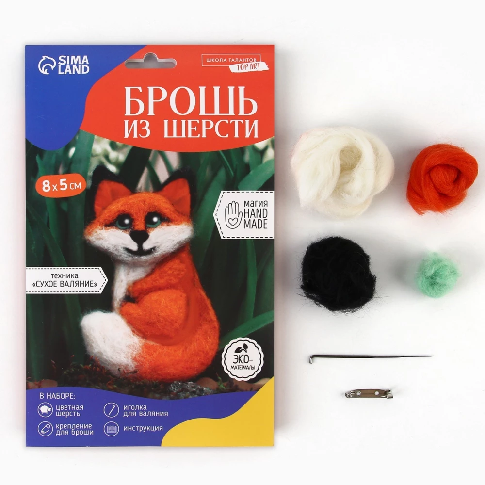 Fox Wool Brooch