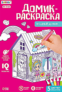 Coloring House Fashion House 3in1