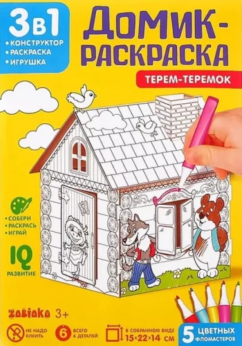 Coloring house Terem-Teremok 3 in 1