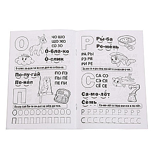 Primer. Coloring Book with Writing Exercises
