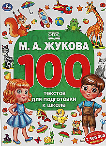 100 tests for school preparation