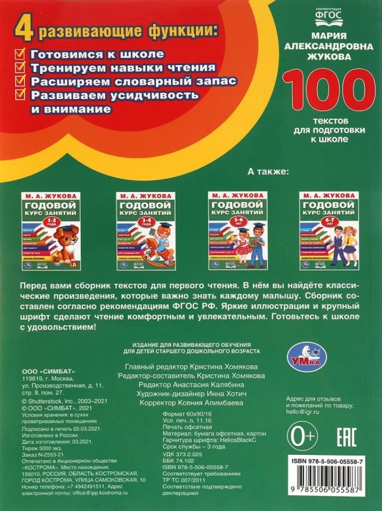 100 tests for school preparation