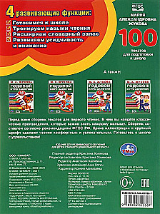 100 tests for school preparation