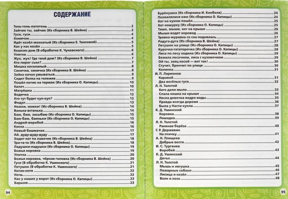 100 tests for school preparation
