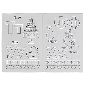 Alphabet. First Coloring Book A5 with Writing Practice Buba