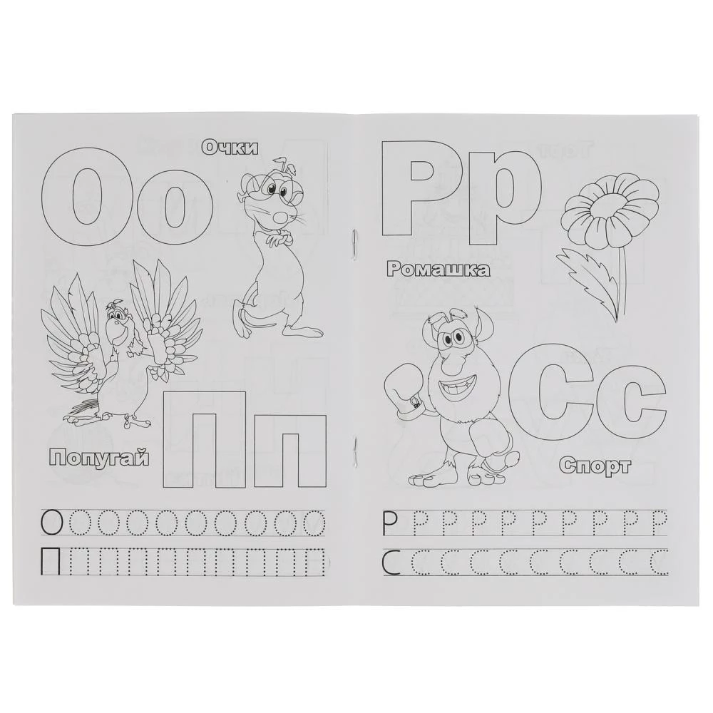 Alphabet. First Coloring Book A5 with Writing Practice Buba