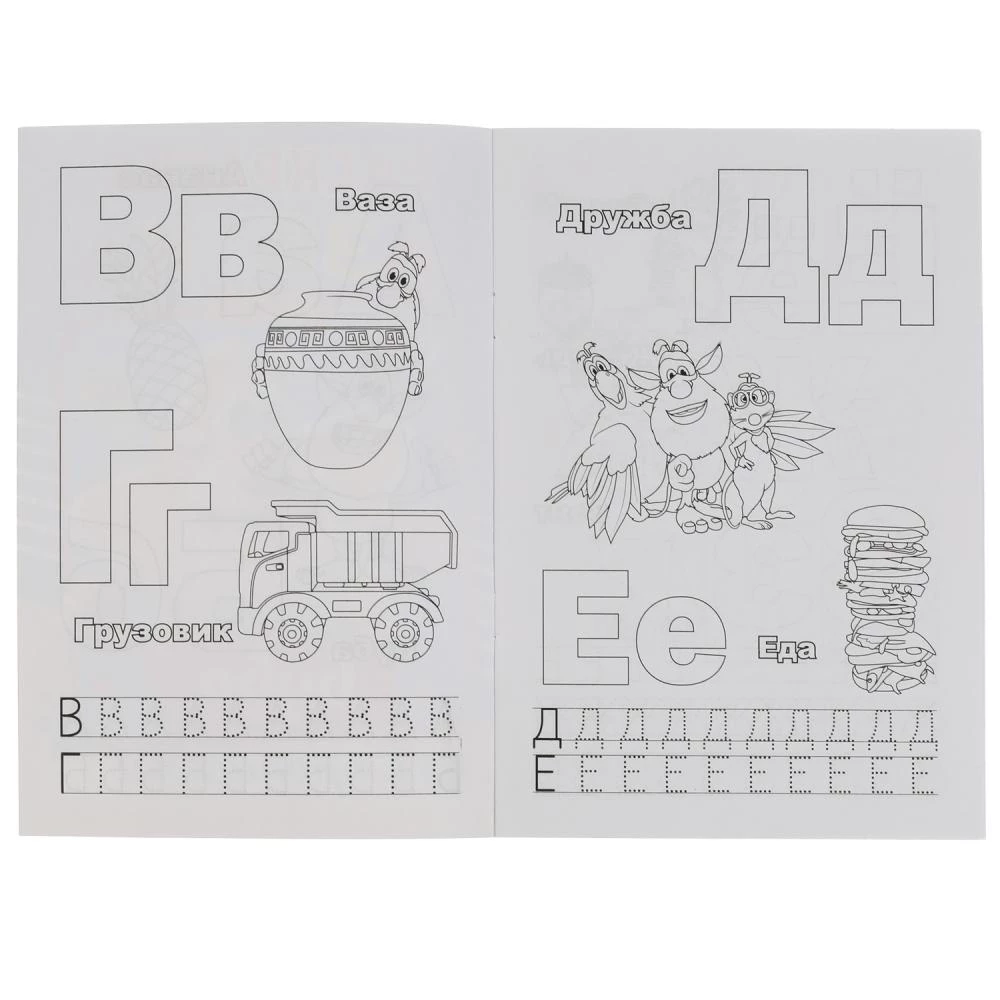 Alphabet. First Coloring Book A5 with Writing Practice Buba