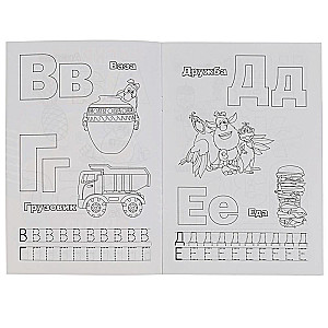 Alphabet. First Coloring Book A5 with Writing Practice Buba