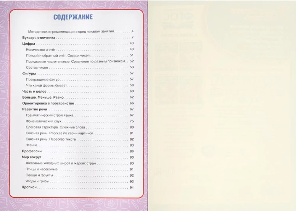 Annual course of classes. 5-6 years