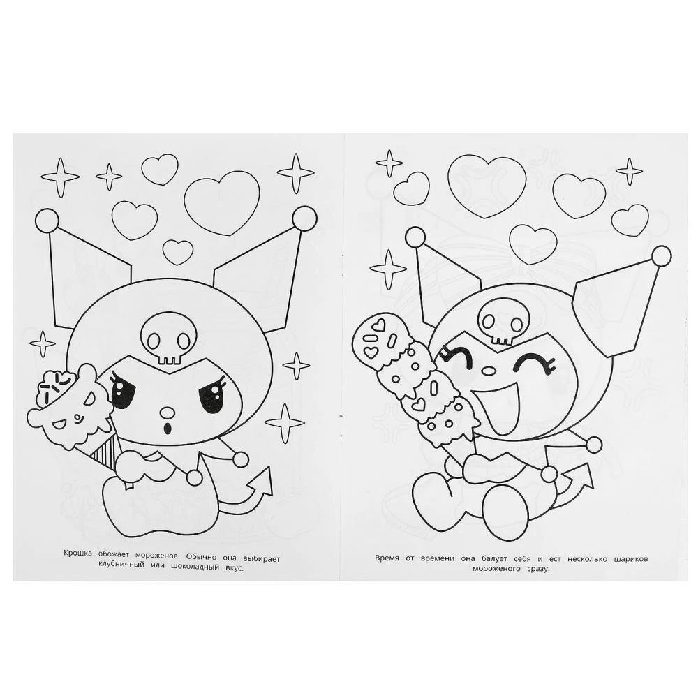 Cutie and Treats. Miracle Coloring Book