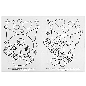 Cutie and Treats. Miracle Coloring Book