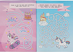 Unicorns. 75 Mazes