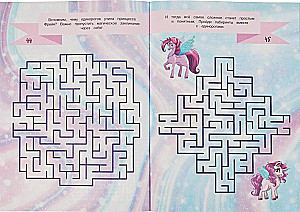 Unicorns. 75 Mazes