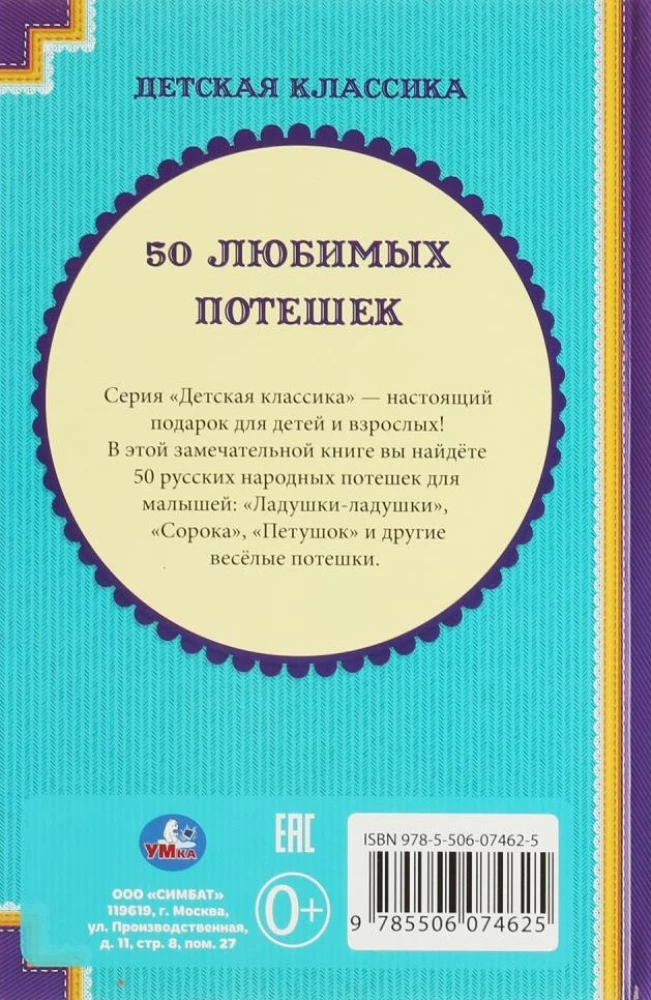 50 Favorite Rhymes