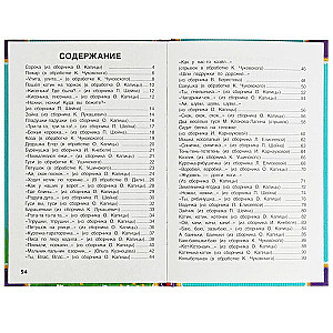 50 Favorite Rhymes