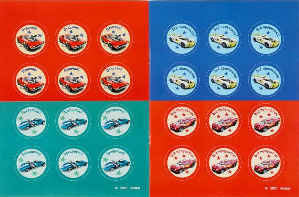 Writing Templates with Hot Wheels Stickers. Writing Syllables and Words