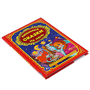 Favorite Bedtime Stories