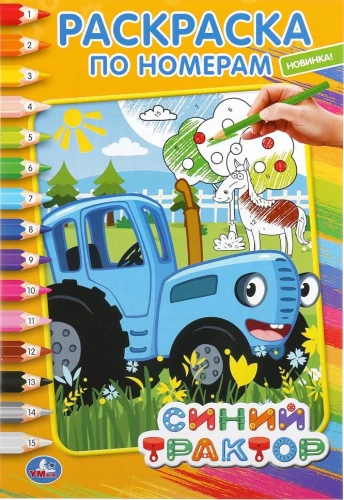 Blue Tractor. Coloring by Numbers, A5