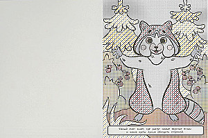 Big Water Coloring Book Forest Dwellers