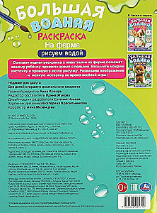 Big Water Coloring Book On the Farm