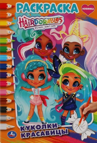 Dolls-beauties. The first A5 coloring book by numbers Hairdorables