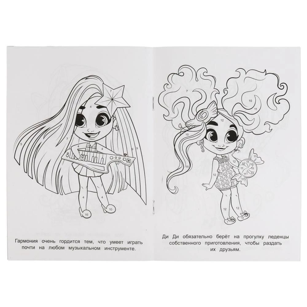 Dolls-beauties. The first A5 coloring book by numbers Hairdorables
