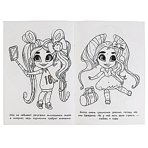 Dolls-beauties. The first A5 coloring book by numbers Hairdorables