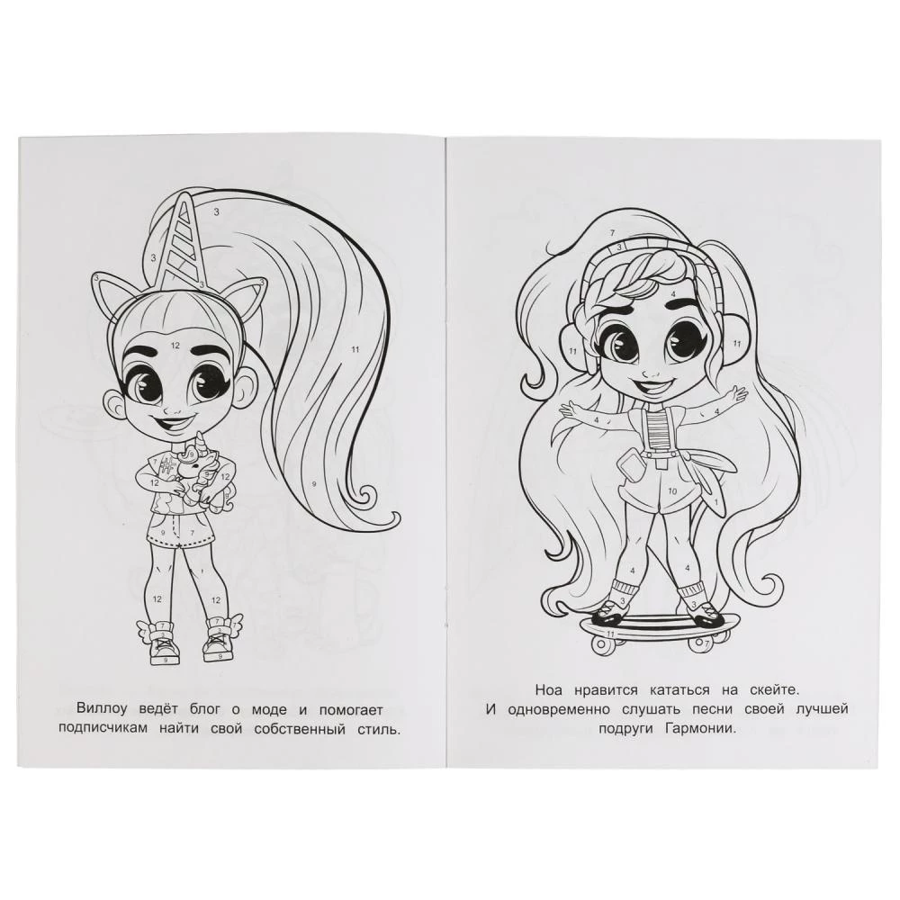 Dolls-beauties. The first A5 coloring book by numbers Hairdorables